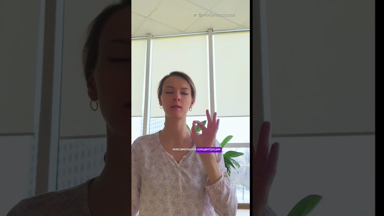 Мгновенная перезагрузка настроения #пранаяма #дыханиежизни Попробуйте и поделитесь опытом