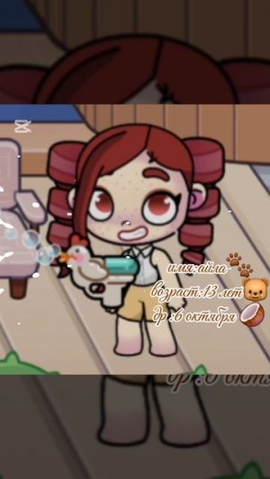 Семейное интро🤎🦫🐚🥥