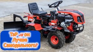 На самом деле не Казак -15 или ТзР-015 , Агромаш мт-110? или заказать самодельный минитрактор?