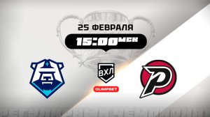 ХК Норильск (Норильск) - Рубин (Тюмень)