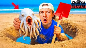 Я нашёл рыбу там, где никто бы даже не стал искать…