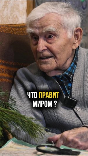 Ясный ум и прекрасная память в 101 год! Полное интервью с ветераном смотрите по ссылке #интервью