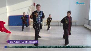 Простые элементы ушу для энергии и собранности