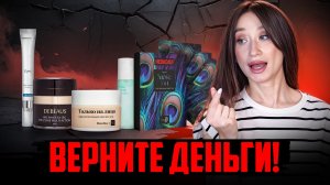 Неудачные продукты 😡Пептиды, PDRN, экзосомы