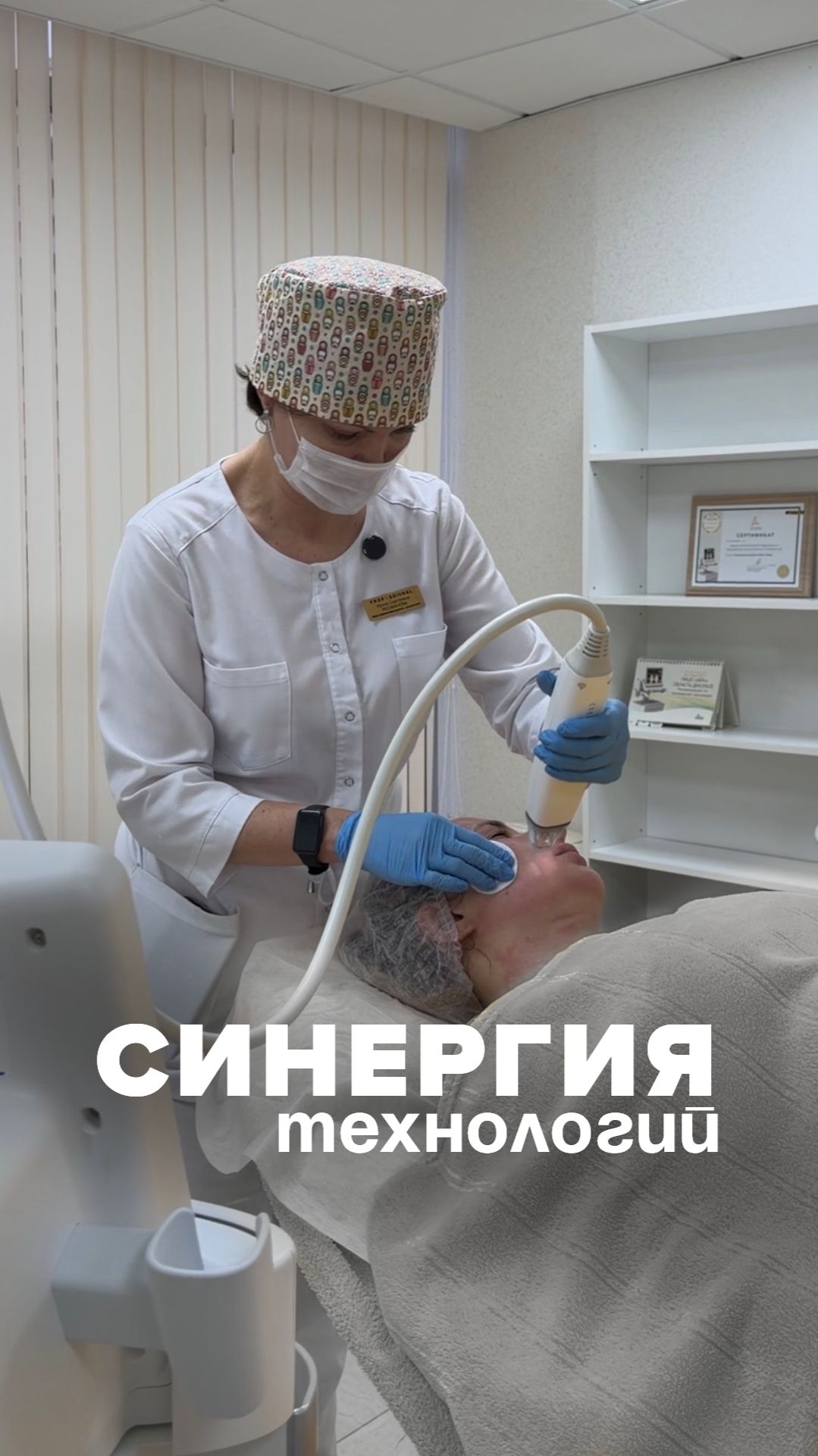 Синергия технологий: как мы добиваемся эффекта «двойного омоложения»