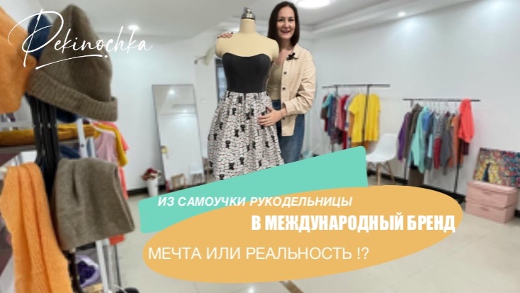 Эту удобную одежду любят женщины! Натуральные ткани, ровные строчки, идеальная подкладка. Эту удобную одежду любят женщины! Натуральные ткани, ровные строчки, идеальная подкладка.