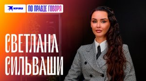 Светлана Сильваши о знакомстве со звездным хирургом Тимуром Хайдаровым и 11 пластических операциях