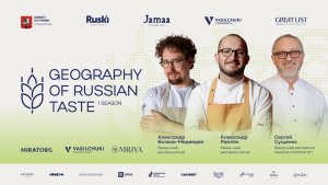 Geography of Russian Taste. 1 сезон.