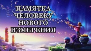 ОБРАЗ ЖИЗНИ ТВОРЦА. ЭВОЛЮЦИОННЫЙ СКАЧОК ИЗ ОДНОЙ ПЛОТНОСТИ В ДРУГУЮ