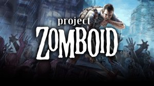 ЗАРАЖЕНИЕ | Новичок | Project Zomboid / Зомбоид | #2