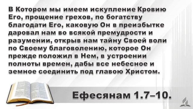 Субботняя школа 2026 1кв. Урок 9 Примирение и надежда (Павел Луговой)_Full-HD смотреть онлайн