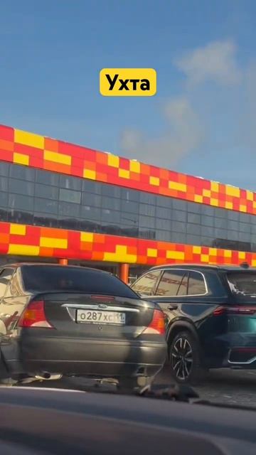 #Ухта …ТРЦ Ярмарка…Республика Коми…2026