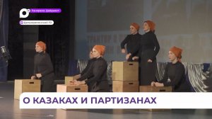 Премьеру спектакля «Большой подвиг малой родины» представили в Дальнереченске