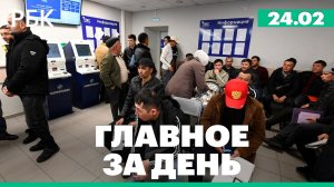 Путин на коллегии ФСБ, Дурова подозревают в содействии терроризму, ужесточение миграционной политики