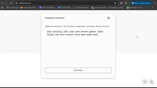 Как создать кошелек PRIZM смотреть онлайн