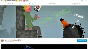 как санек Games делать 18+