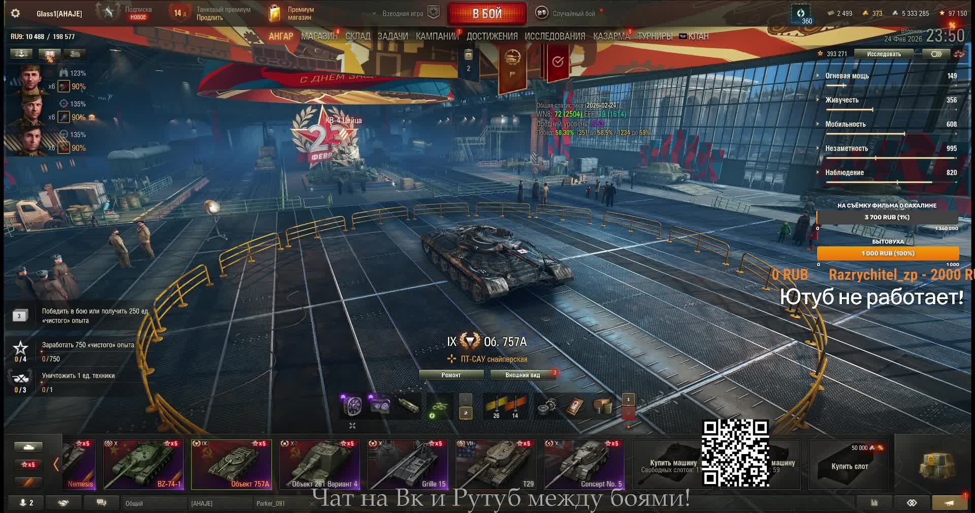 МИР ТАНКОВ! Ветераны в деле. Сумарка 1000+ 2