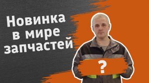 Стойки стабилизатора всерьёз и надолго