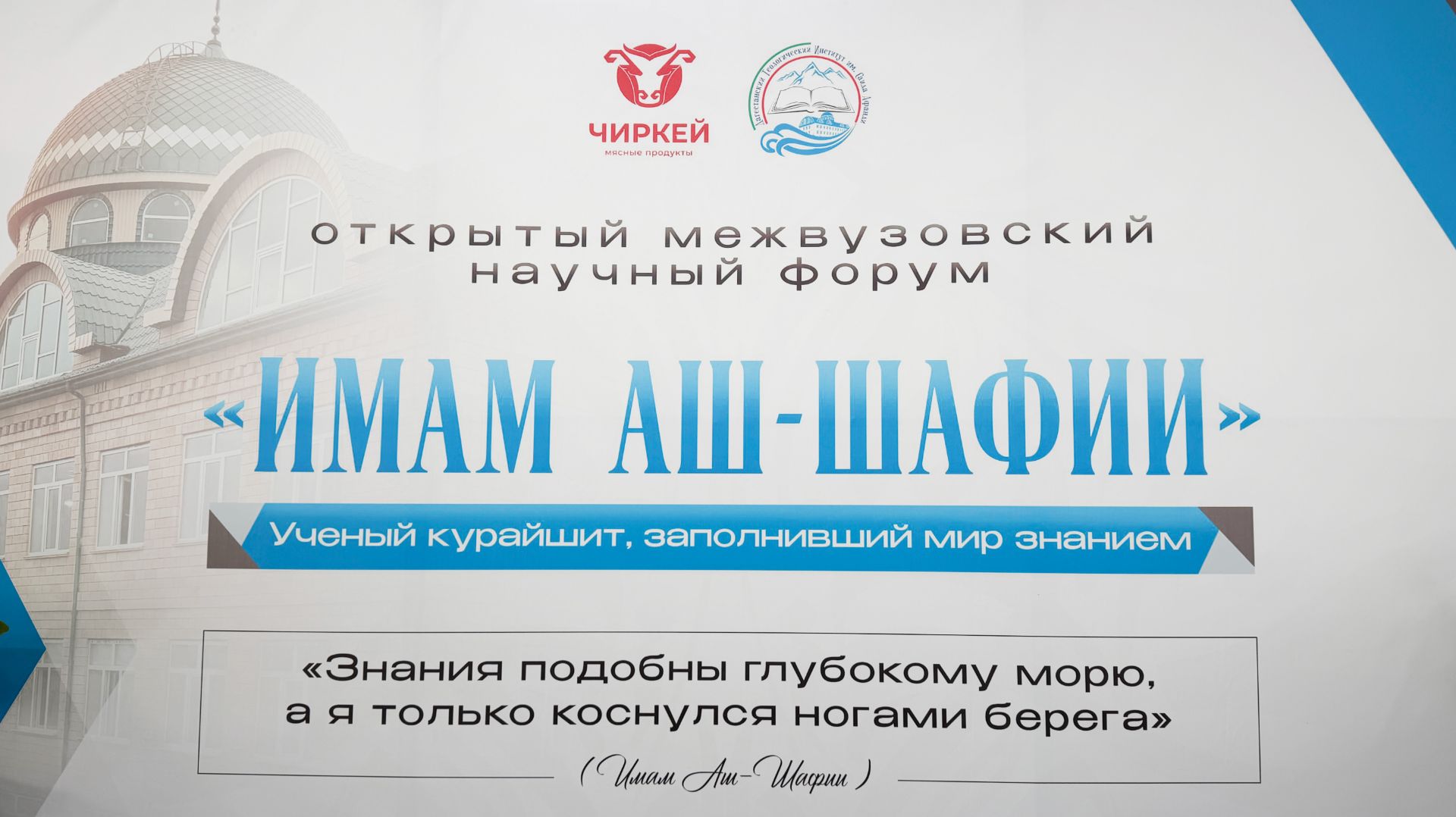 Полная версия | Открытый межвузовский научный форум «Имам аш-Шафии»