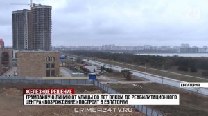 Новую трамвайную линию пустят в строящийся жилой микрорайон Евпатории