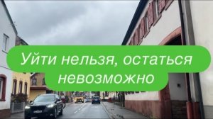 Как жить, когда в  интиме  нет согласья? #ежедневныйвлог #разговорподушам #разговорыобовсем