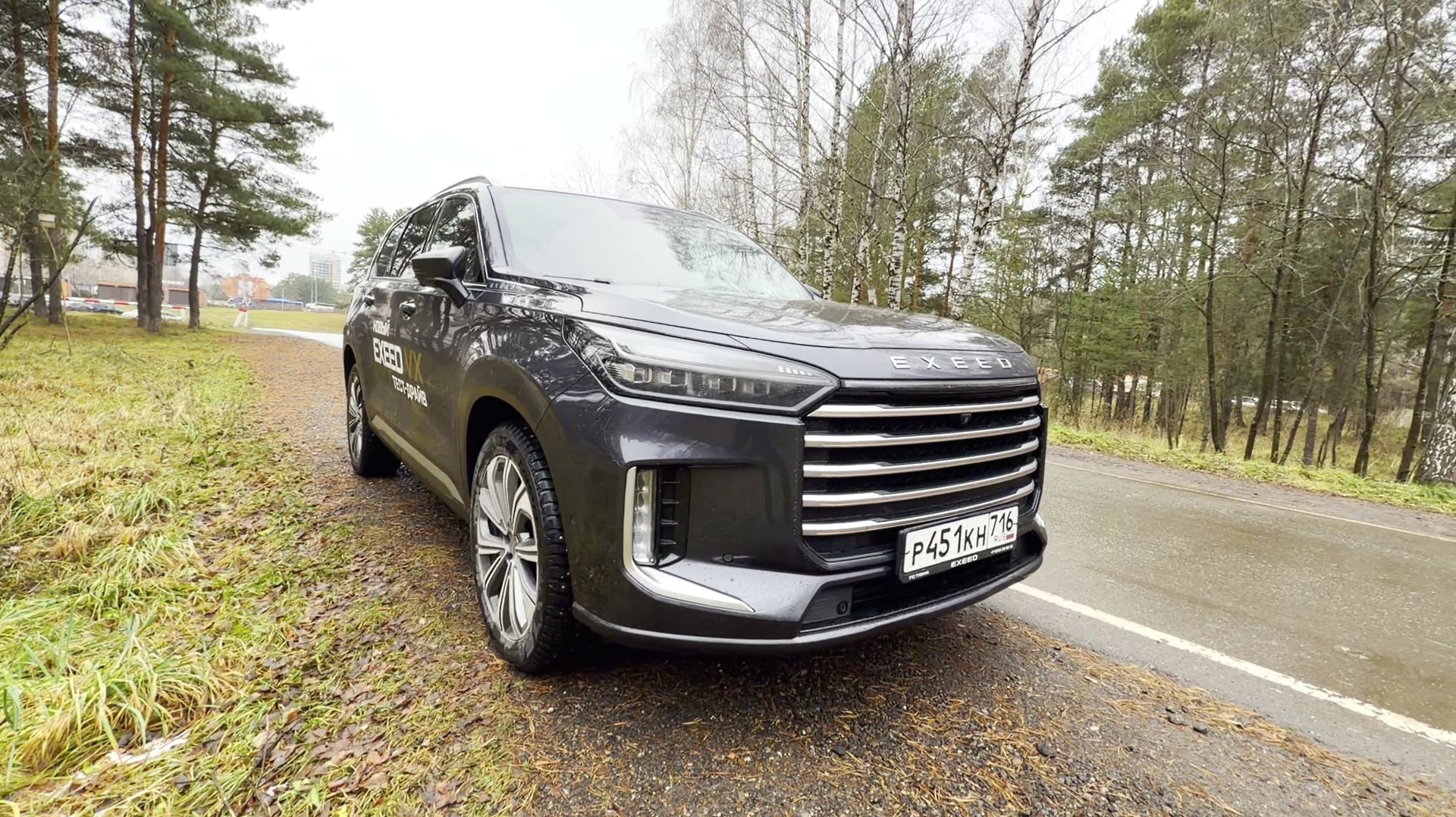 2025 EXEED VX ЛУЧШИЙ В КЛАССЕ. ОБЗОР. смотреть онлайн