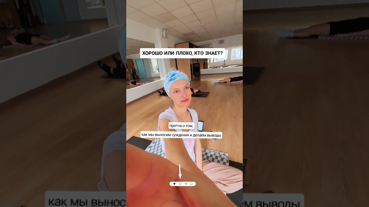 Обсудим? В описании притча #коучинг #кундалинийога #стратегия #консультация