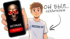 Он Был СОЗДАТЕЛЕМ.. История ОСНОВАТЕЛЯ - MONOPOLY..🫣 на АРИЗОНА РП - Самый Богатый Игрок ARIZONA RP
