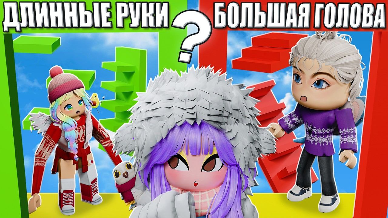 ЧТО ВЫБЕРЕШЬ, ЕСЛИ ЭТО СЛУЧИТСЯ В ТАВЕРЕ? Roblox Would You Rather Tower смотреть онлайн