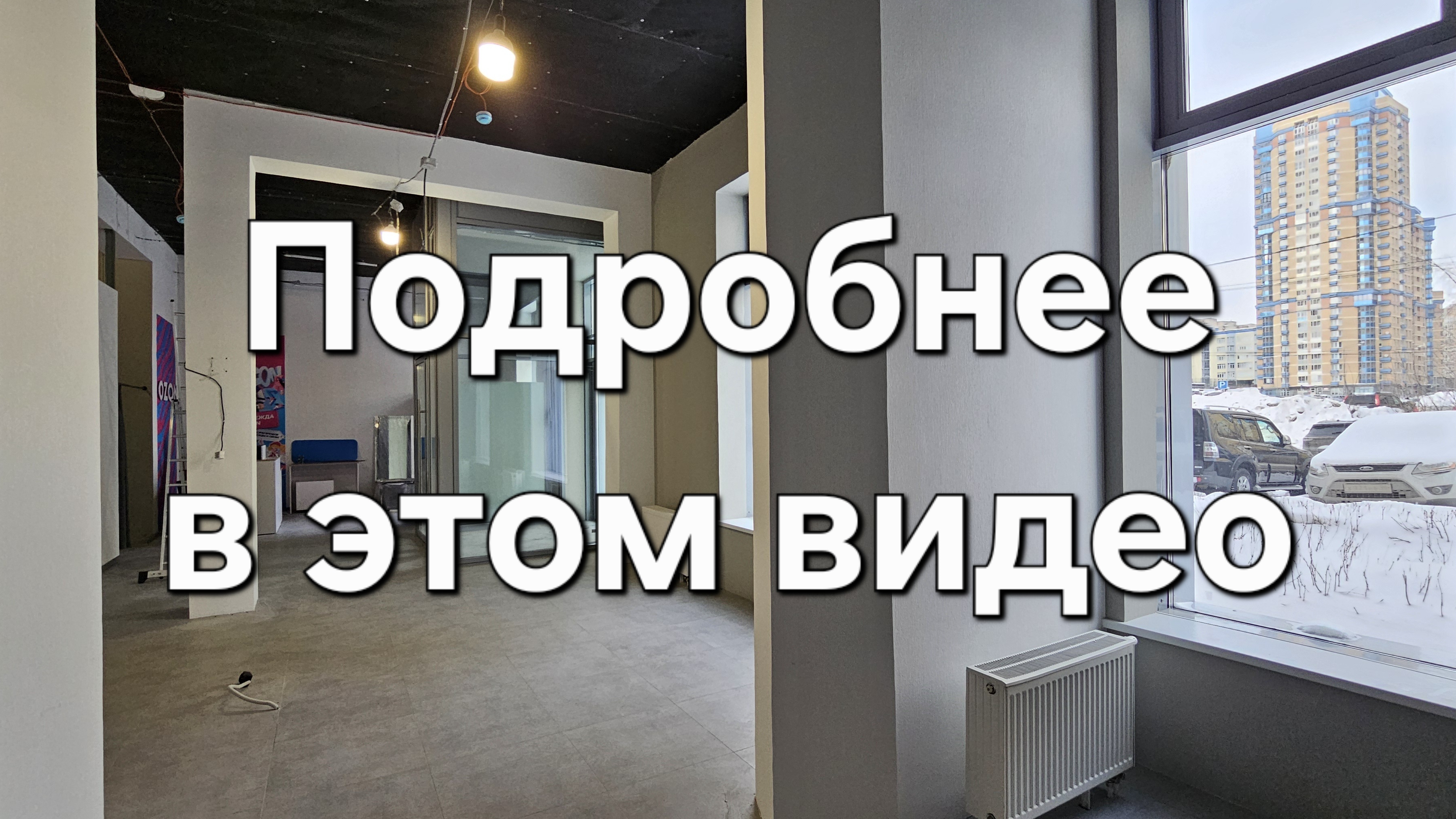 Сдам 1 этаж. 45кв.м. ЕКБ, Сурикова 63 смотреть онлайн