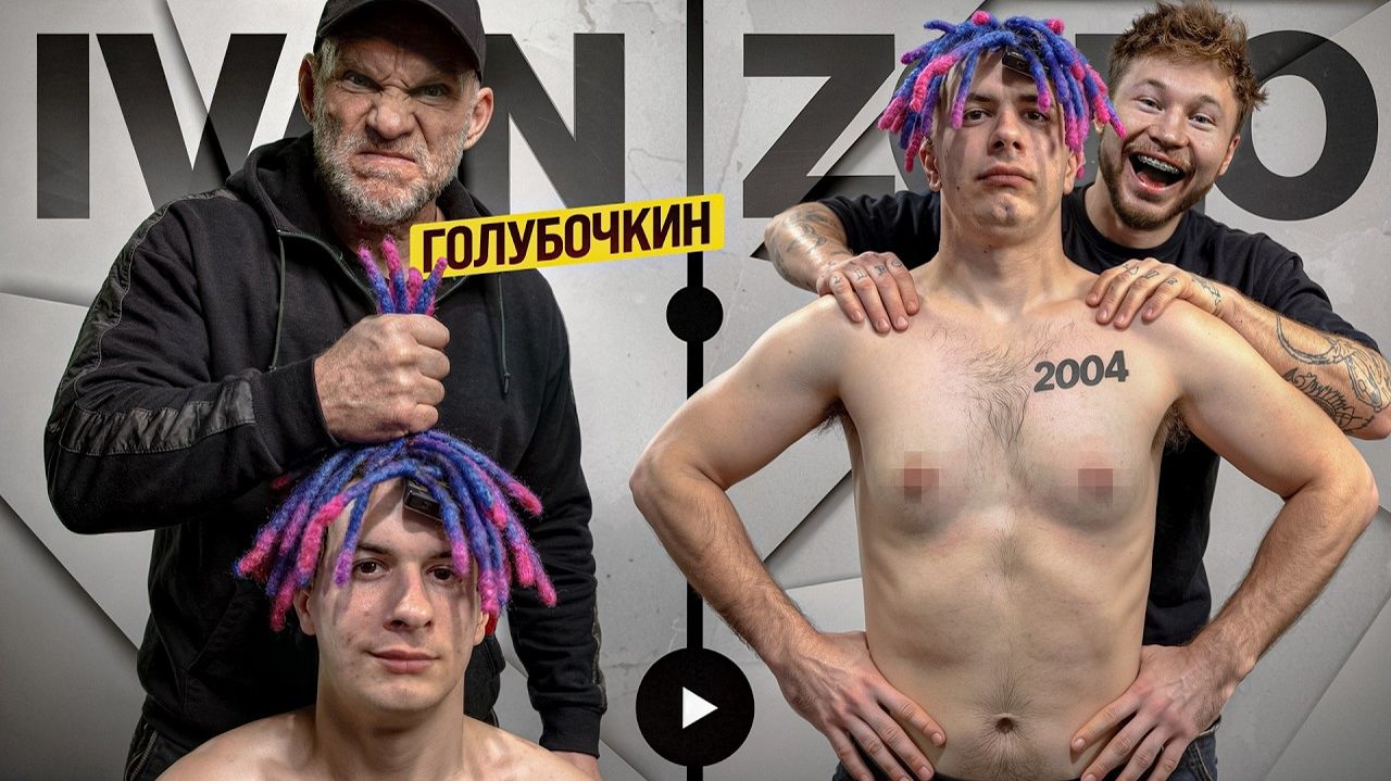 ГОЛУБОЧКИН УНИЧТОЖАЕТ ИВАНА ЗОЛО смотреть онлайн