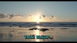 🌈 Страна Сэфестия. 💓 ＂ТВОЙ ВЫБОР...＂. Песня и клип от Анны Мусиенко!