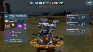 Играю в зводе 2 часть в вар роботс