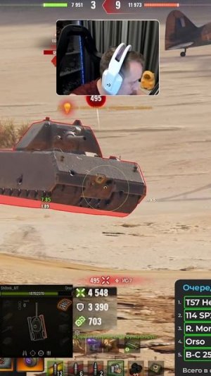 Потный Бой на Orso #миртанков #шотник