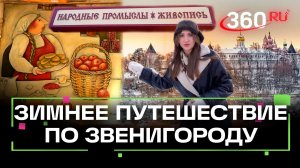 Любимая липа Чехова, что такое «русский шоколад» и как попасть назад в СССР