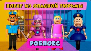 ПОЛИЦЕЙСКАЯ ДЕВУШКА ПРОТИВ ЗЛОЙ МАМЫ ПРОТИВ АНИ-ТРОНА ПРОТИВ ПОЛИЦЕЙСКОГО ПРОХОЖДЕНИЕ OBBY #roblox