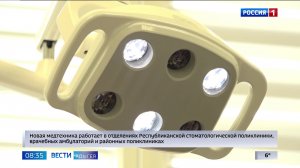 8.35 – Вести утро от 24.02.2026г.