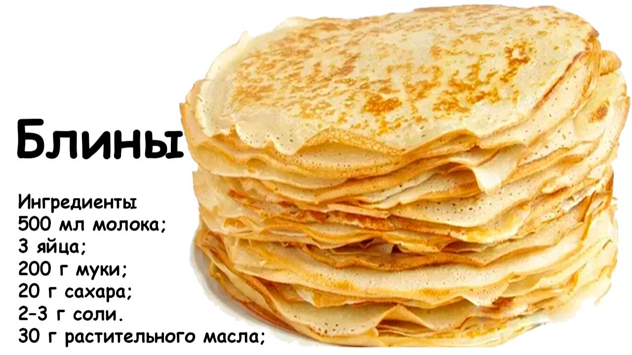 Блины на кипятке