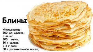Блины на кипятке