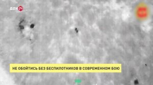 Не обойтись без беспилотников в современном бою