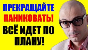 Гаспарян - Конечная стадия