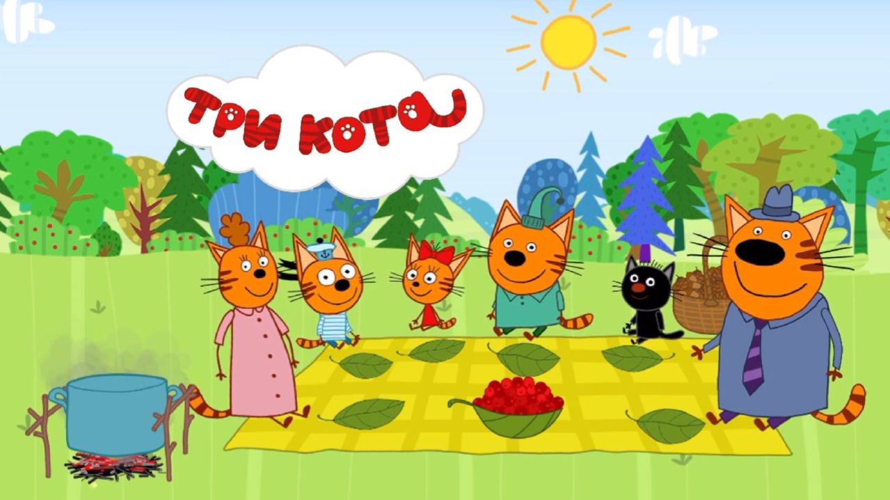 ТРИ КОТА | ТРИ КОТА БОЛЬШОЙ СБОРНИК | ТРИ КОТА МУЛЬТИК 2026