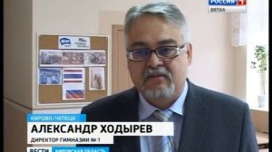 Гости из Тайланда в Кирово-Чепецкой гимназии № 1 (ГТРК Вятка)