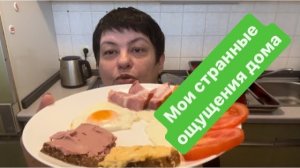 Почему так получается? #разговорыобовсем #поговоримподушам #ежедневныйвлог