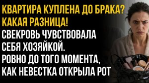 Истории из жизни|Квартира до брака|Аудио рассказы|Аудиокниги слушать онлайн|Жизненные истории