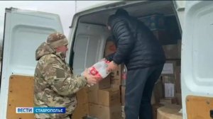 Жители Ипатовского округа Ставрополья поддержали бойцов СВО