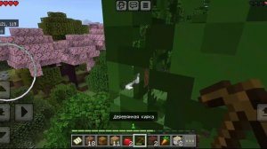 играю в Майнкрафт часть 1