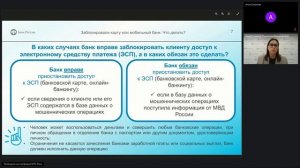 Заблокировали карту или мобильный банк. Что делать 18.02.2026