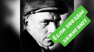 Проклятая любовь Маяковского. #поговоримподушам #ежедневныйвлог #маяковский