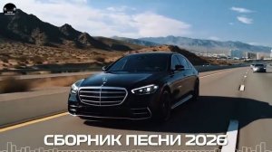 МУЗЫКА В МАШИНУ NEW РЕМИКСЫ В МАШИНУ Мощныи Басс